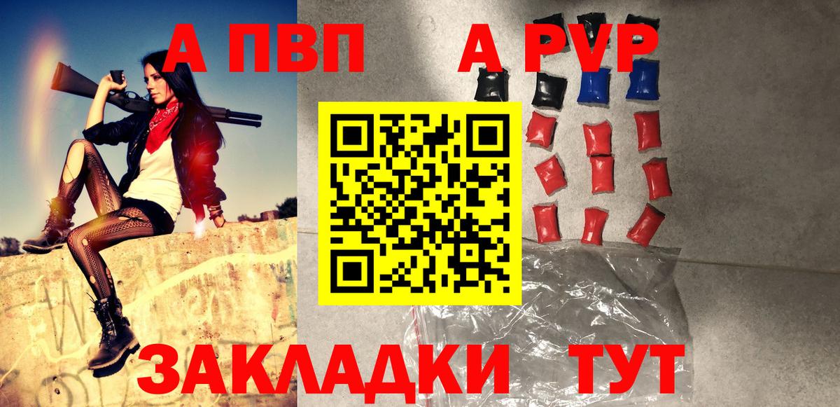 APVP VHQ  APVP кристаллы  где купить наркотик  Alpha-PVP VHQ  Вход с VPN  Гусь-Хрустальный 