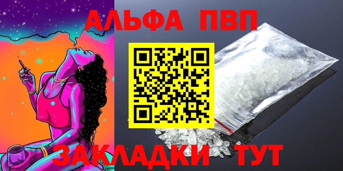Alfa_PVP крисы CK Гусь-Хрустальный