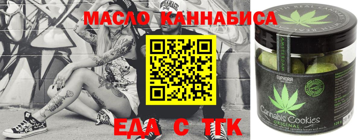 Cannafood конопля  Вход с VPN  Гусь-Хрустальный 