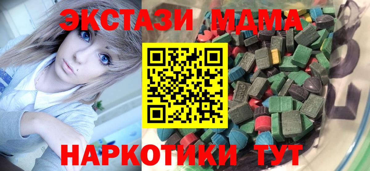 Гусь-Хрустальный  ЭКСТАЗИ 280 MDMA  Вход с VPN  наркотики  ЭКСТАЗИ Cube  Ecstasy 