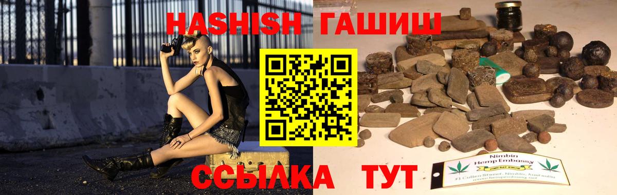 Гашиш hashish Гусь-Хрустальный