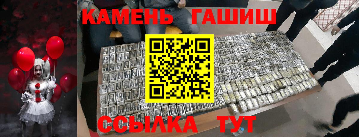 ГАШИШ хэш  Вход с VPN  купить наркотик  Гашиш VHQ  Гусь-Хрустальный 