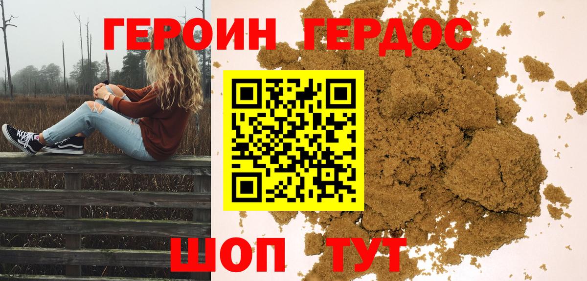 Гусь-Хрустальный  ГЕРОИН хмурый  Вход с VPN 