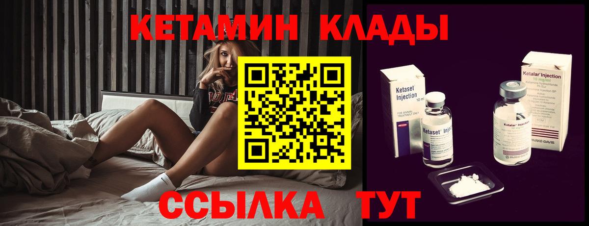 Кетамин ketamine  Вход с VPN  Гусь-Хрустальный  КЕТАМИН ketamine 