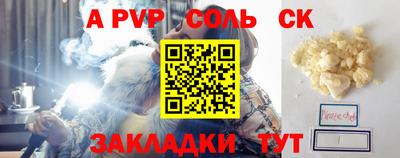 эйфоретик Ливны