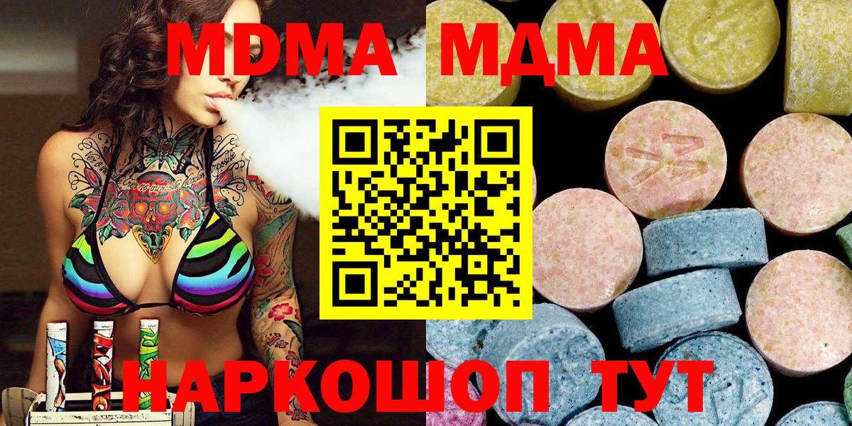 Гашиш  МЕТАМФЕТАМИН  Гусь-Хрустальный  Cocaine  МЕФ  МАРИХУАНА  Вход с VPN  Меф кристаллы 