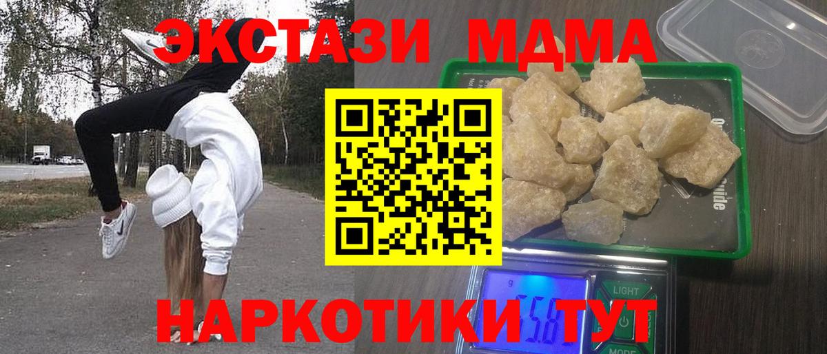 MDMA Molly  MDMA Molly  Гусь-Хрустальный  Вход с VPN 