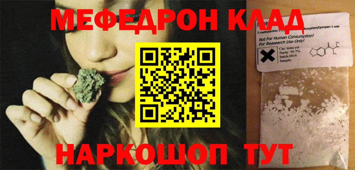 МЕФ мяу мяу  Мефедрон  Гусь-Хрустальный  Мефедрон mephedrone  Вход с VPN  МЯУ-МЯУ 