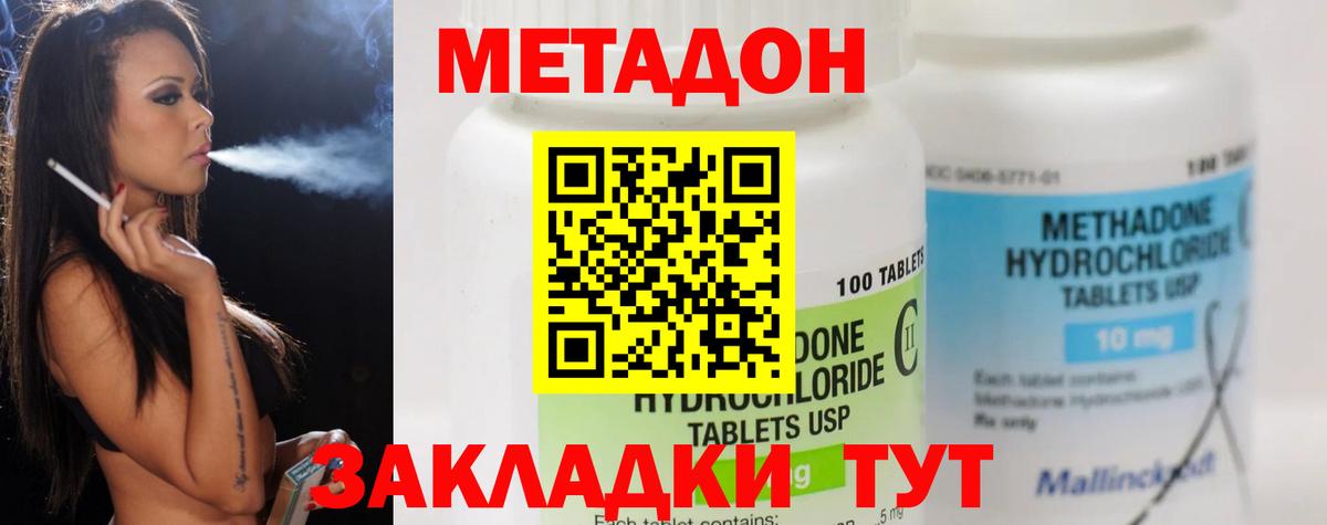 МЕТАДОН кристалл Гусь-Хрустальный