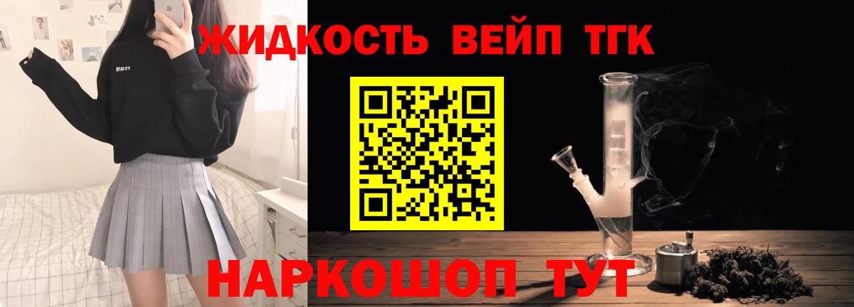 Дистиллят ТГК концентрат  ТГК THC oil  Гусь-Хрустальный  Вход с VPN 
