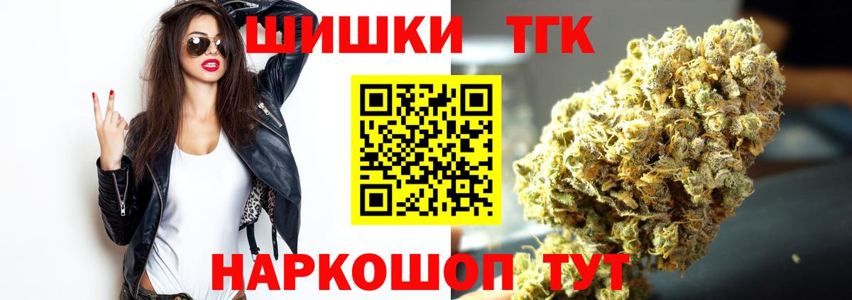 Бошки Шишки White Widow  Вход с VPN  МАРИХУАНА White Widow  Гусь-Хрустальный  Шишки марихуана семена 